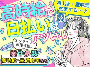 【短期or長期】【扶養内/かけもち】【○○駅周辺】etc…
希望が叶う職場を一緒に探しませんか？♪