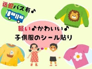 【即日勤務OK★10名大募集】【送迎バス有】月曜～金曜日の中で週2日で働けます