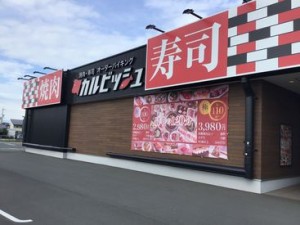 ＼時給1100円以上♪／
土日祝は時給UP↑
研修もしっかり行うので未経験さんも安心◎
元気で明るい店舗なのでスグに馴染めますよ*