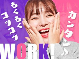 東証プライム市場上場のキャリアリンク★
官公庁・市役所の派遣求人も多数！
ピッタリのお仕事が見つかる♪
※イメージ画像です