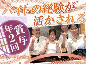 スタッフ慰安旅行や社内イベントもあり☆
楽しい職場です♪