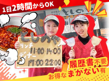 ＼＼初バイトさんも大歓迎／／
先輩たちのほとんどが未経験スタート!
不安な気持ちがすっごくわかるから
全力でサポートします♪