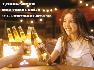 ≪髪型・ピアス・ヒゲも自由≫で気楽に応募できます☆
バイトもプライベートも充実させたい…
そんなアナタにピッタリ★