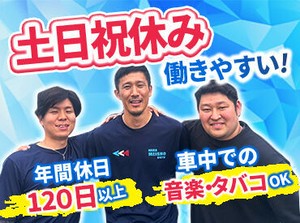 お客様と社員に寄り添いながら
会社を成長させてきました。
頼もしく優しい仲間が支え合う
家族のような温かい会社です★