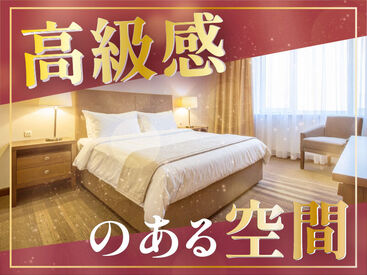 高時給！シニア住宅STAFF募集♪