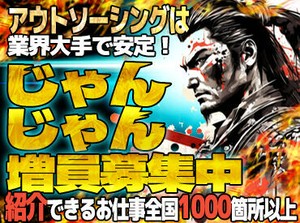 ≪お電話でラクラク応募＆質問≫
午前に【応募】⇒午後【面接】も可！
気になることがあれば電話で質問もOK♪