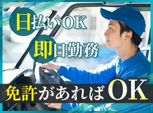 ＜全国各地にお仕事あり！＞
「○○市でありますか？」「こんなお仕事探してます！」etc…
まずはご相談だけでも大歓迎です★