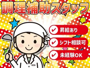 カンタンな作業ばかりなので
まったくの未経験スタートも大歓迎♪
スグに慣れて活躍できます！