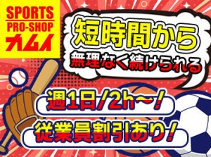 短時間から無理なく稼げます♪
【週1日～OK】友達との応募もOK！
知識・経験不要！Wワークや扶養内勤務も可能です★