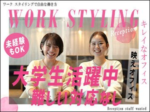 週1もOK！周りとちょっと差がつくバイト♪
『授業のあとに』など…時間を有効活用