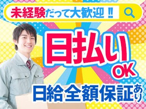 効率よく稼ぐなら、いつでも働ける登録制バイトがオススメ◎
今すぐ稼ぎたい方大歓迎です！