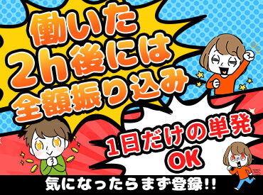 ★急な出費もコレで安心！★
勤務後…帰り道のATMで、給与が受け取れます♪急なピンチの強い味方です◎