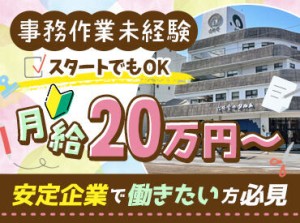 あの有名和菓子店が、正社員募集♪定時は17時なので、主婦(夫)さんも無理なく働けます◎