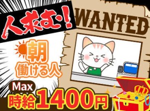 なんと…！自転車でも徒歩でも【交通費500円】が支給されます◎
さらに土日は時給100円アップ★