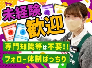 トレーディングカード、通称トレカ事業へついに参入！
事業拡大によりNewメンバー大募集♪
未経験さんも積極採用中です◎