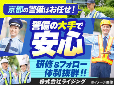 京都府を中心に、お仕事多数！
「●●エリアで働きたい！」などの希望は最大限叶えます♪