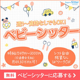 ★新人ボーナス制度あり
新人研修受講者を対象に、お仕事回数に応じて5000円～2万円をプレゼント！