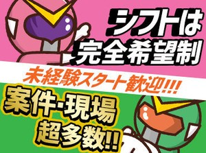 見逃せない！！！高日給を勤務日当日の給与振り込み・現金手渡しが可能★
≪≪すぐお給料が欲しい！にも対応！！！≫≫