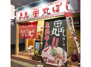 「ラーメン好き」集合ー(*´▽｀*)！★
家計も助かる！ウレシイ食事付き◎
お気軽にご応募くださいね～♪*