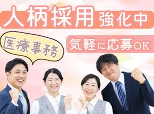 大人気★大きな病院の予約センターでのお仕事♪