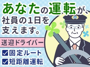 ◆入社後も定期的な研修でサポート◆
長期でお勤めいただける環境を整えております♪