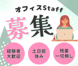 大手スーパーマーケットなどの空調・厨房の設備を管理する会社です！知識がないところからスタートした方がほとんど◎