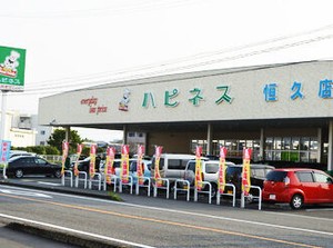 子育て中の主婦さんも活躍中！
【育休の取得実績あり】【扶養内OK】
学校がない日だけ働きたい学生さんも、もちろん大歓迎♪