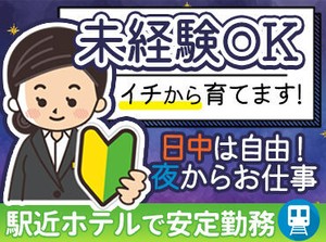 【初心者も安心】セルフ精算システムを導入!!
基本的にはご案内後フロント前の機械で
お客様自身で精算をしていただけます♪