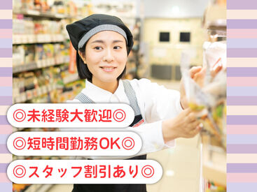 従業員と家族も使える「買い物券」支給！毎月4日間は20％引きで買い物可能！