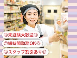 従業員と家族も使える「買い物券」支給！毎月4日間は20％引きで買い物可能！
