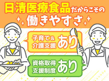 健康・医療・福祉関連の総合サービスを展開する
ワタキューグループの一員大募集！