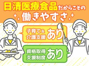 健康・医療・福祉関連の総合サービスを展開する
ワタキューグループの一員大募集！