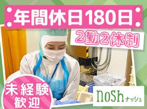 「料理が好き」それだけでOK！
特別な経験・スキルは一切不要です◎