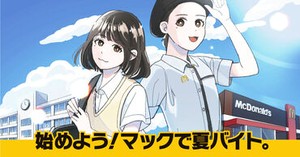 必見★マクドナルドルー限定割引あり♪
映画やカラオケの利用、本やCDの購入がオトクに★
なんと【4000種類】の割引制度があり！