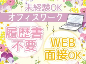 安心・安定のトランスコスモスで働こう♪
（画像はイメージ）