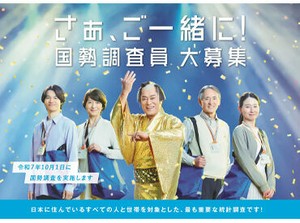 ＼期間限定のレア求人♪／
学生・主婦（主夫）・フリーター・シニア、どなたでも歓迎♪