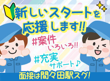 *＼同時募集の案件多数／*
他では叶わなかった希望も、
まずはご相談ください！
親身になって対応いたします◎