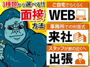 飲食店・接客販売の異業種からの転職も歓迎！
未経験からはじめるスタッフ多数活躍中◎
