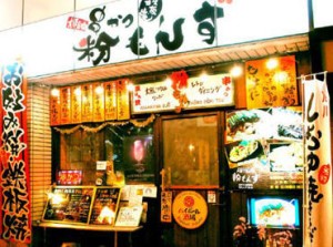 ソースの匂いが食欲をそそる店内♪本場大阪の味・粉もんず自慢のまかないは、お好み焼き・焼きそばetc.メニューから選び放題♪