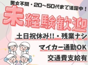 未経験OK！
簡単なことからお教えするので安心してくださいね◎
まずは気軽にご応募ください♪