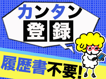 【マイペース勤務可能】
土日祝休み、お休み提出 OK!!!
趣味・家事との両立もできるので始めやすさ＆続けやすさは抜群◎