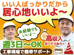 高時給1500円★さらにボーナスもあり！
『今、しっかり稼ぎたい』あなたにピッタリなお仕事です♪