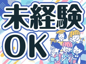 未経験でも安心の単純作業をご紹介★
自分の都合に合わせて働きやすいのが嬉しいポイント♪
日払いOKの神バイトヾ(･∀･)