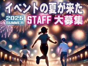 ★まずは登録だけでもOK★
一緒に楽しく働きませんか？？
未経験も大歓迎ですよ(*^^*)