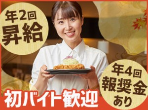 「初バイトだったけど
社員さんが優しく教えてくれた!」
「先輩が皆優しかった!」
スタッフアンケートにはこんな回答が沢山♪