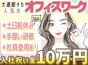 ＼資格を活かして安定勤務／
残業ほぼなし&土日祝休み♪
子育てとの両立もしやすい環境です！