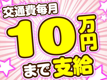 ＼来社不要で面接OK／
電話面接・WEB面接など…
皆さんのご希望に合わせて対応中！
※職場見学も可能です◎