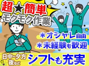 ＼活躍中のSTAFFは…／
みんな"未経験"からの
スタートでした◎
扱うものは[コンビニ商品]だから
重たいモノはほぼナシ！