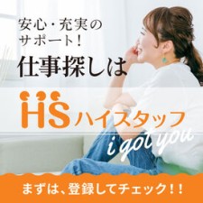 あなたにぴったりの職場をご紹介♪
"まずは相談だけ""すぐに仕事を紹介してほしい"など
希望に合わせて対応します◎