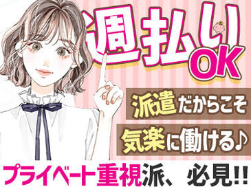 免許があれば経験は不問！
未経験でも安心して始められますよ◎